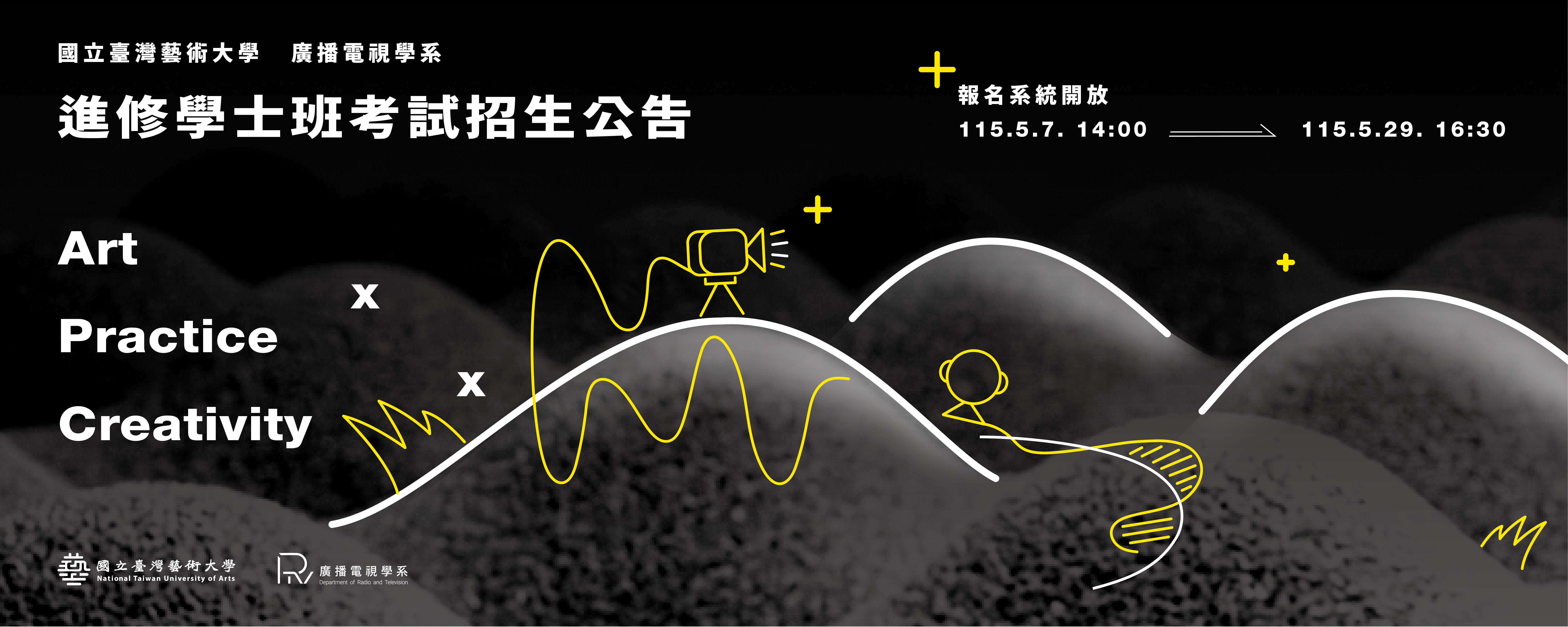 115級進學斑海報